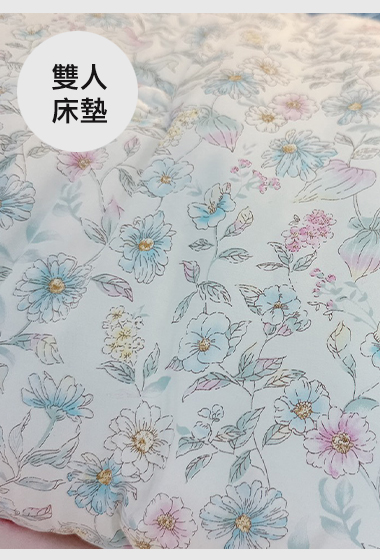 A20.溫柔彩色花卉防滑床墊(150*210)