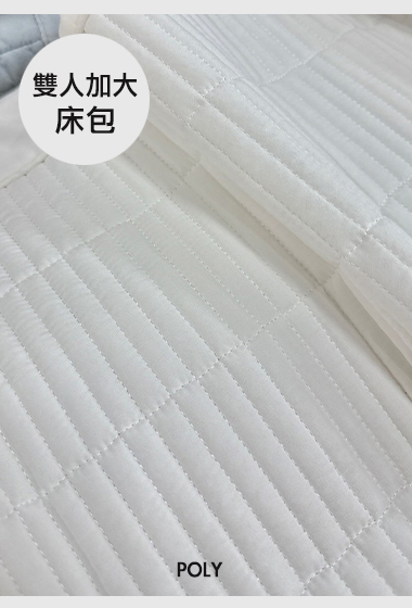 A04.簡約質感素色POLY床包(180*200)