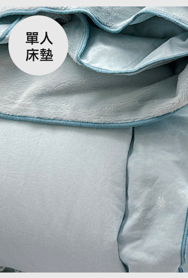A10.高雅質感棉床墊(120*210)