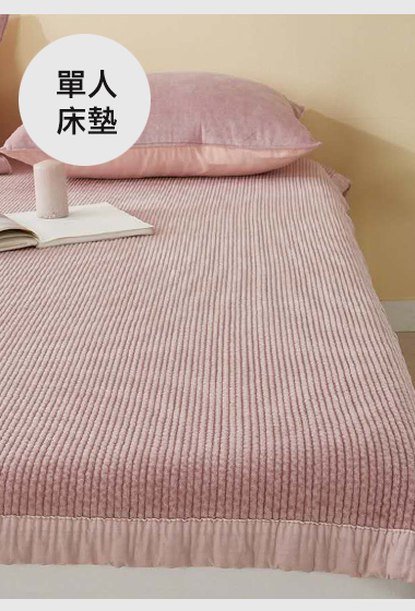 A48.素雅舒適莫代爾單絨面床墊S