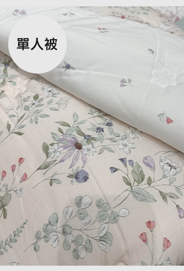 A45.清新花草莫代爾單人四季被