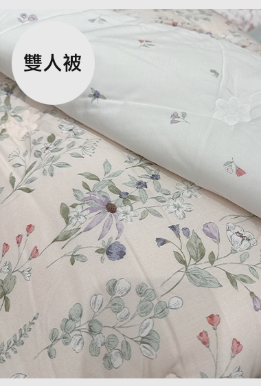 A44.清新花草莫代爾雙人四季被