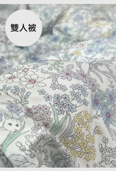 A35.田園花草小動物雙人四季被
