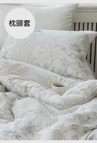 A20.古典花卉線條枕頭套(單入)
