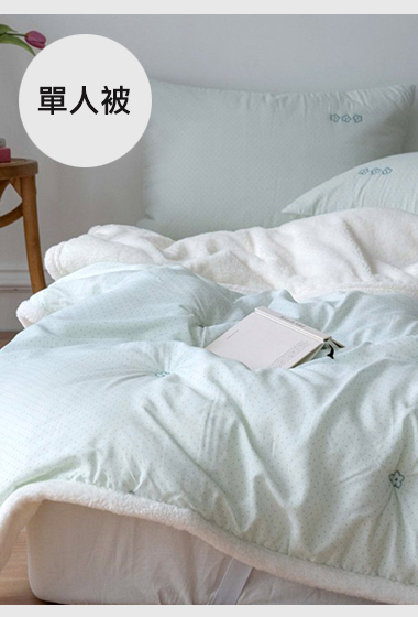 A10.溫柔點點雙面絨毛單人被S