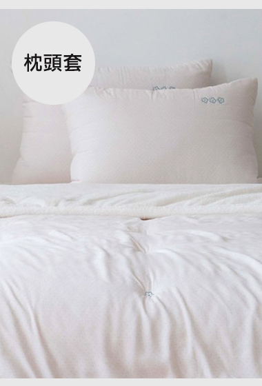 A09.溫柔點點枕頭套(單入)