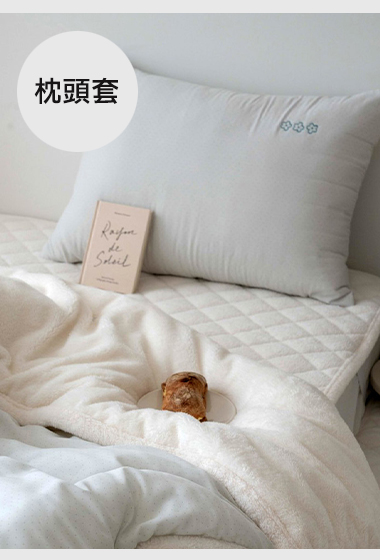 A09.溫柔點點枕頭套(單入)