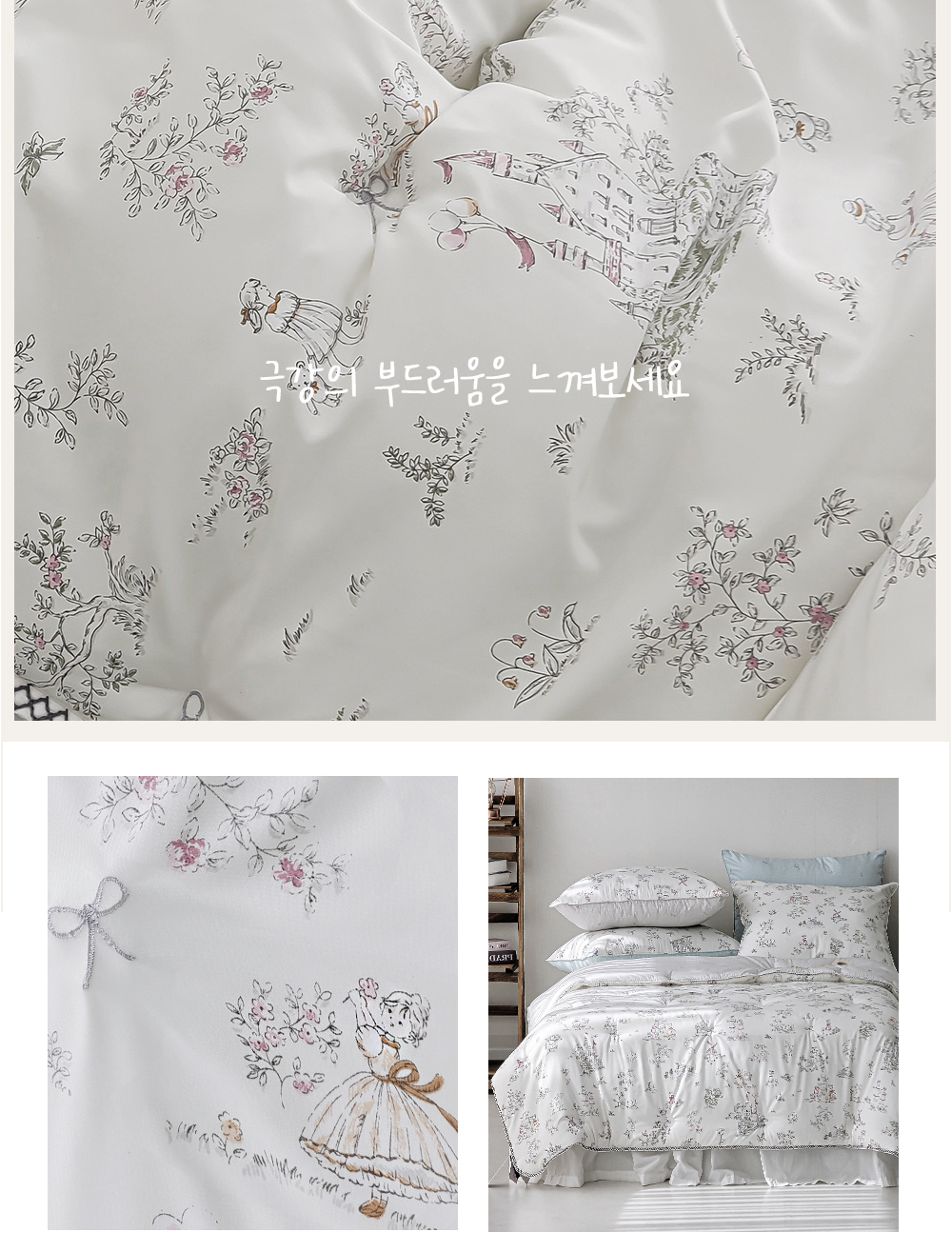 A08.歐洲童話城堡冬日膠原蛋白單人被S