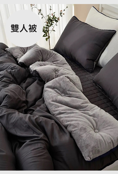 A06.莫蘭迪單面絨毛雙人被Q