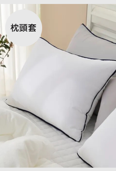 A04.莫蘭迪單面絨毛枕頭套(單入)