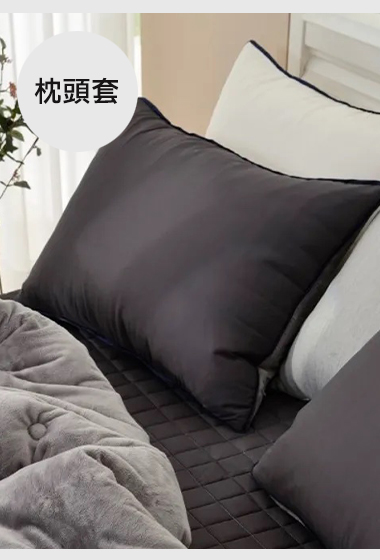 A04.莫蘭迪單面絨毛枕頭套(單入)