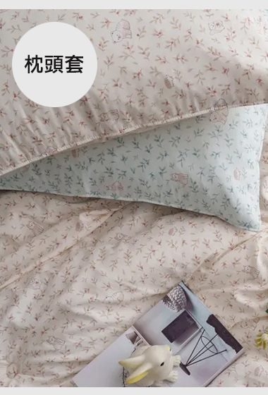 A19.清新小動物枕頭套(單入)