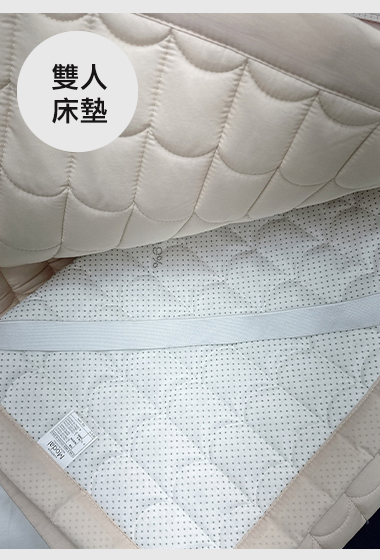 A18.清新柔色雙人床墊Q