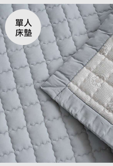 A17.清新柔色單人床墊S