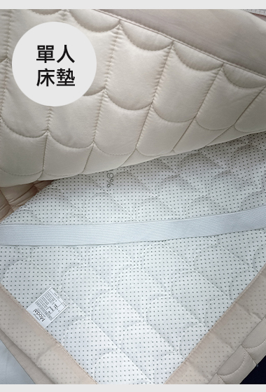 A17.清新柔色單人床墊S