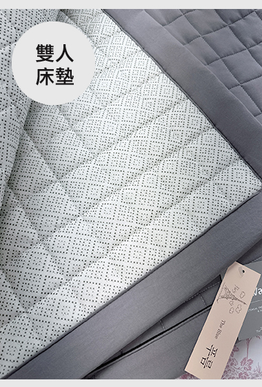 A13.素雅方格雙人床墊Q