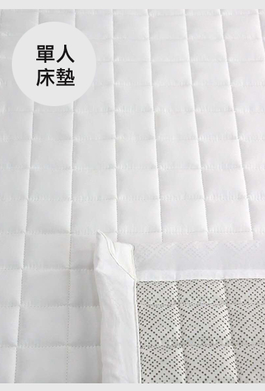 A12.素雅方格單人床墊S