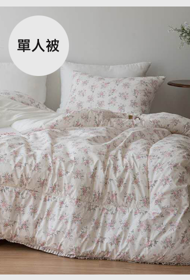 A10.玫瑰花叢莫代爾單人被S