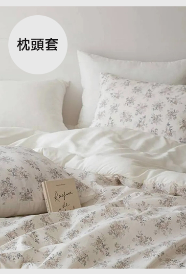 A09.玫瑰花叢莫代爾枕頭套(單入)