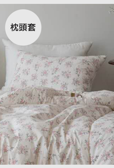 A09.玫瑰花叢莫代爾枕頭套(單入)