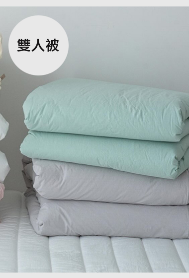 A08.糖果色水洗棉雙人被Q