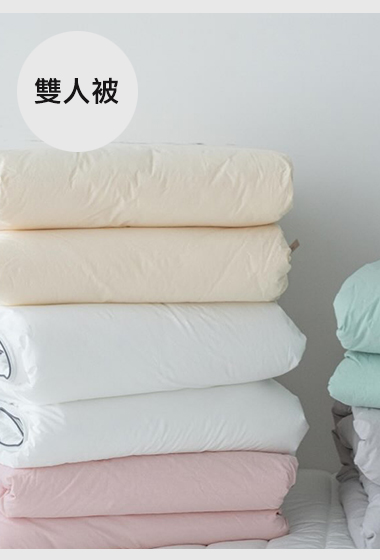 A08.糖果色水洗棉雙人被Q