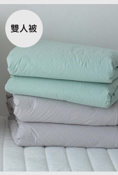 A08.糖果色水洗棉雙人被Q