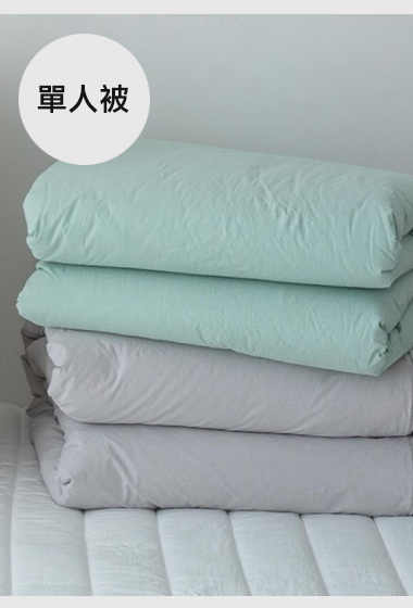 A07.糖果色水洗棉單人被S