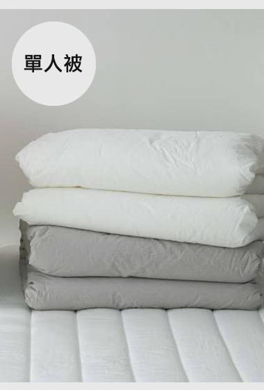 A07.糖果色水洗棉單人被S