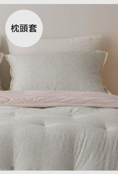 A37.雅緻小碎花枕頭套(單入)