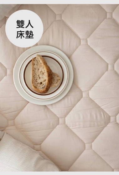 A33.法式菱格雙人床墊Q