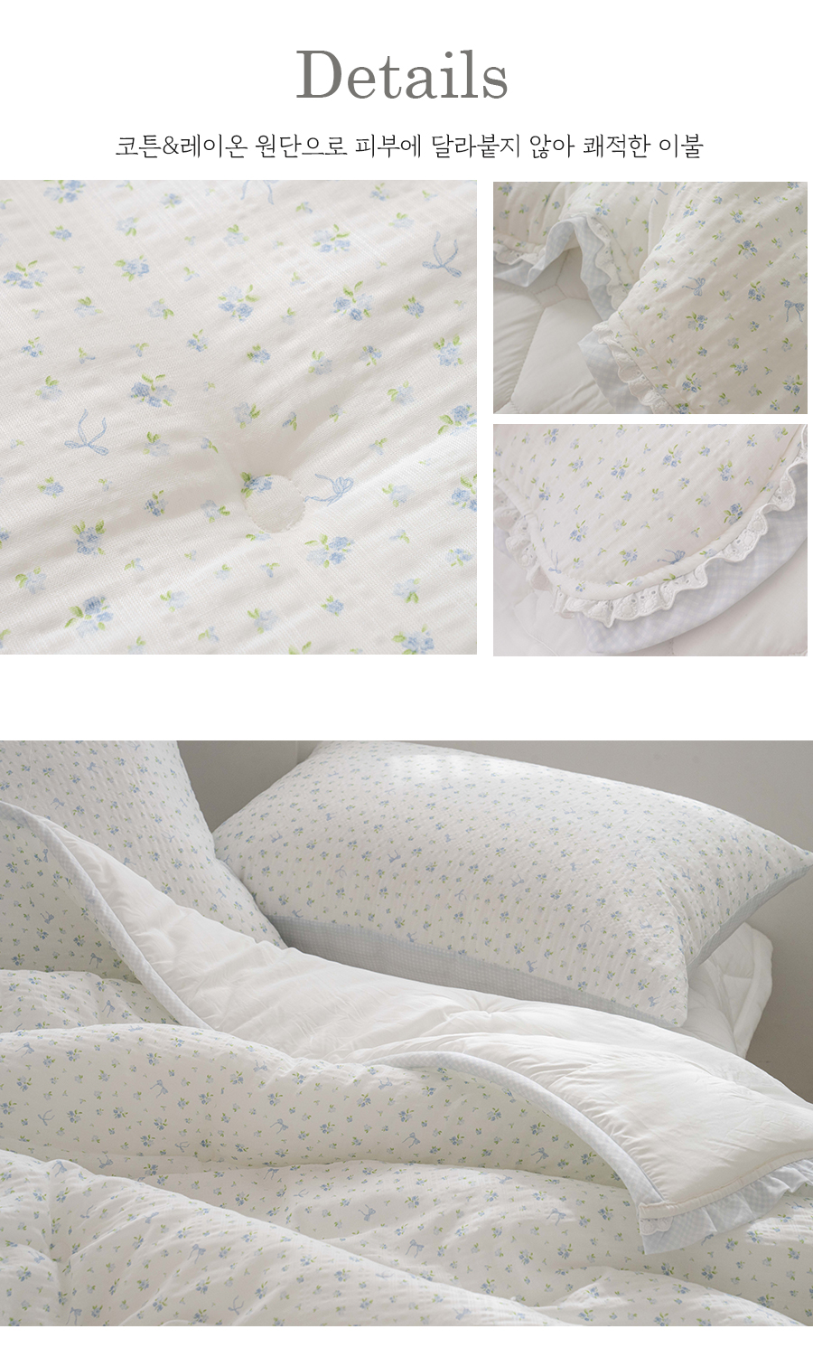 B31.小花蕾絲滾邊韓國雙人被Q