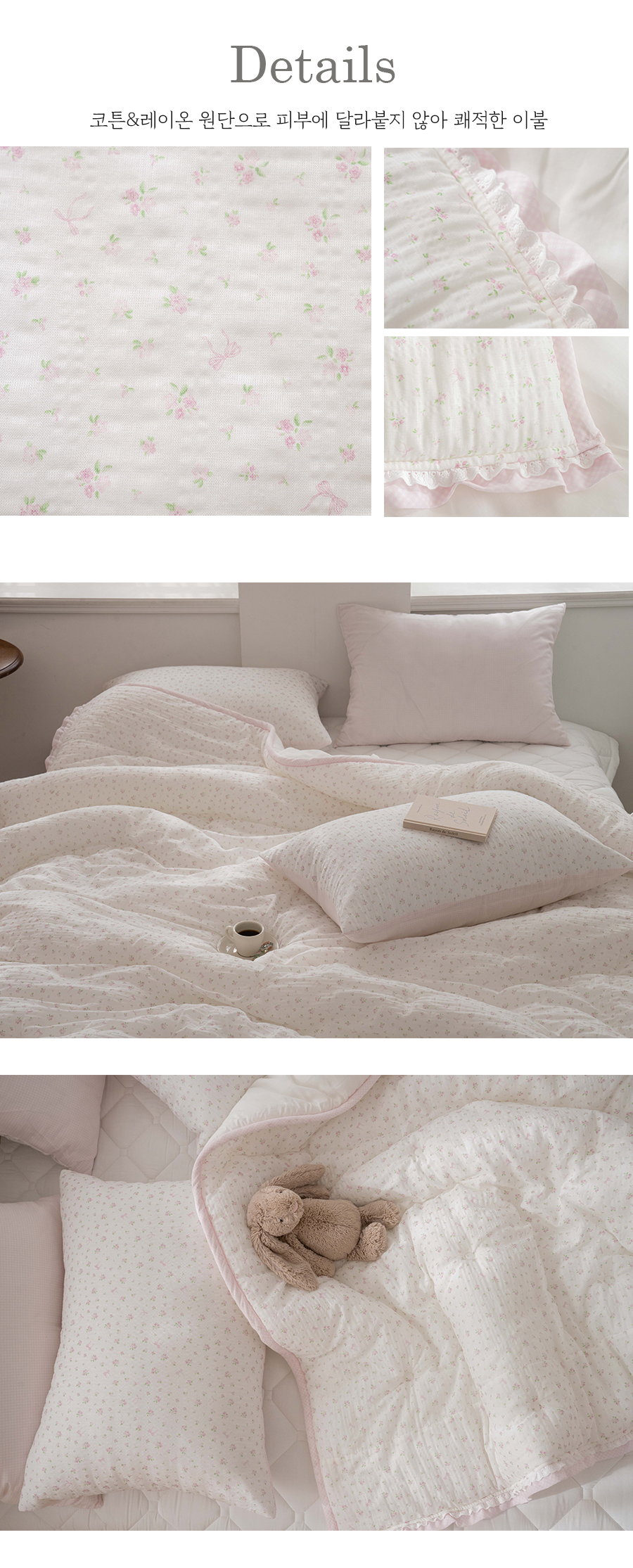 B31.小花蕾絲滾邊韓國雙人被Q