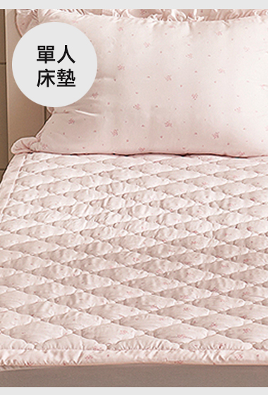 B01.Laura Ashley溫柔小花單人床墊S