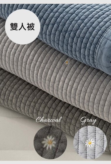 B26.素雅小雛菊刺繡雙人被Q