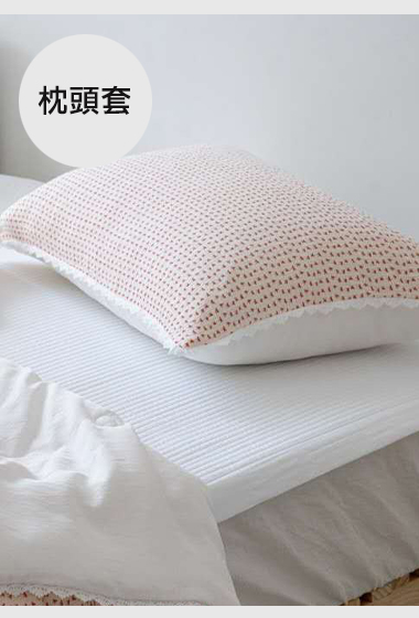 B69.莫代爾蕾絲滾邊你蝴蝶結枕頭套(單入)
