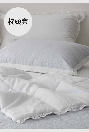 A08.十字繡蕾絲冰花枕頭套(單入)